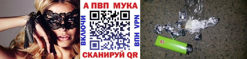 Альфа ПВП Соль  Кандалакша 