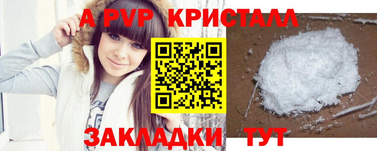 А ПВП Соль  Вход с VPN  Кандалакша  Alpha-PVP крисы CK  Alfa_PVP СК КРИС 