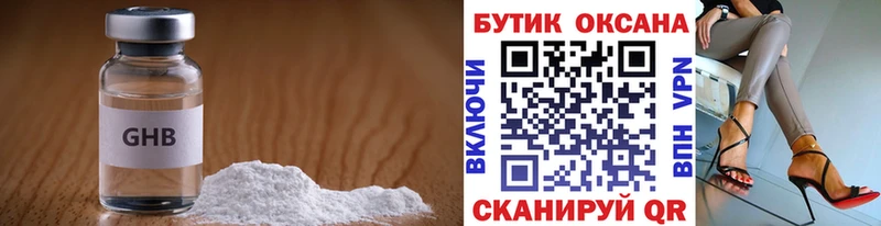 БУТИРАТ BDO 33% Кандалакша