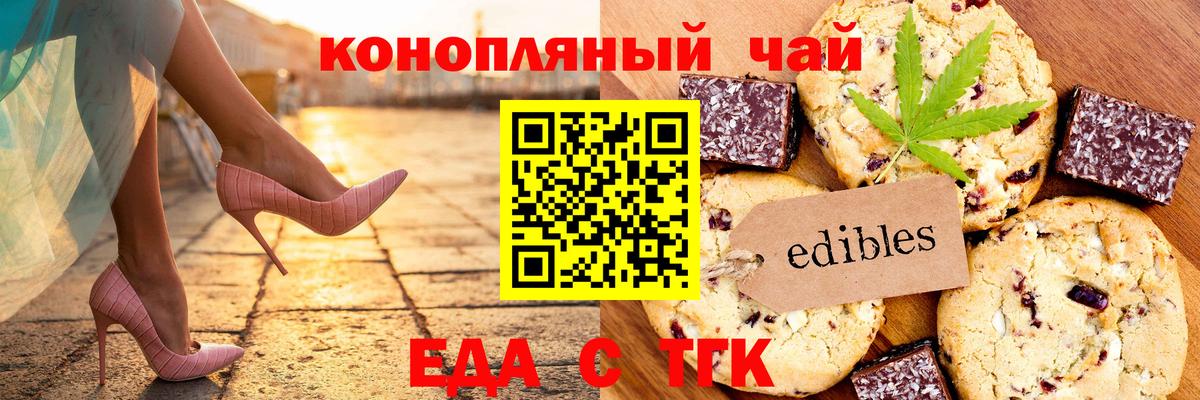Еда ТГК конопля  Вход с VPN  Кандалакша 