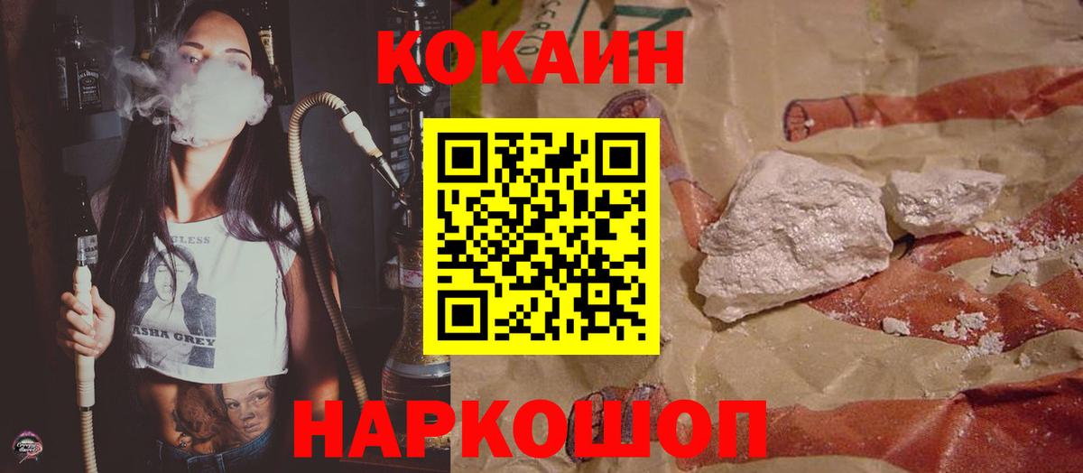Кандалакша  КОКАИН VHQ  Cocaine 98%  Вход с VPN 