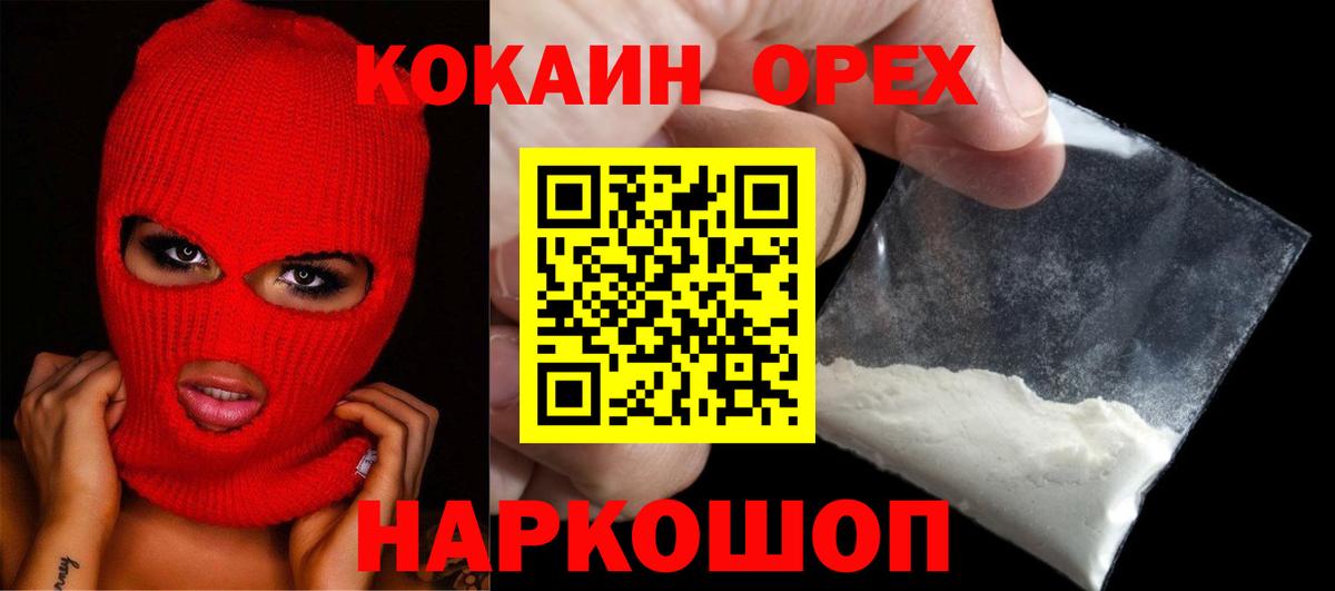 Cocaine VHQ Кандалакша