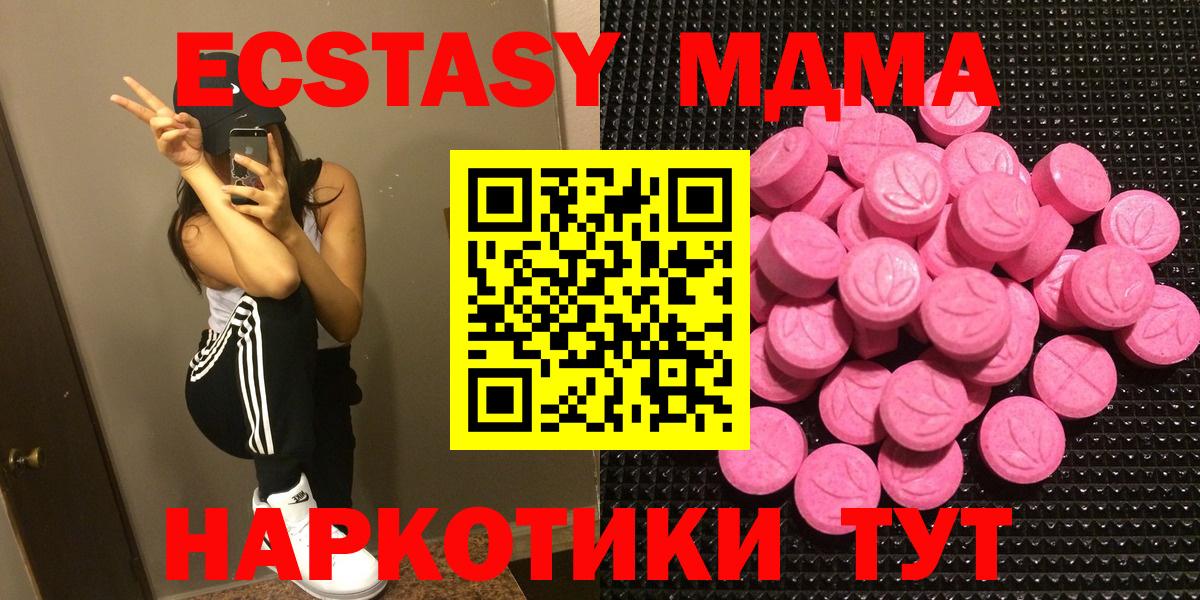 Кандалакша  Ecstasy 250 мг  Вход с VPN 