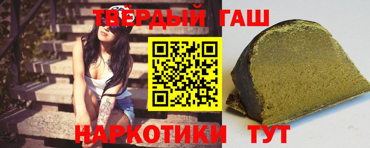 Кандалакша  ГАШИШ индика сатива  Вход с VPN 