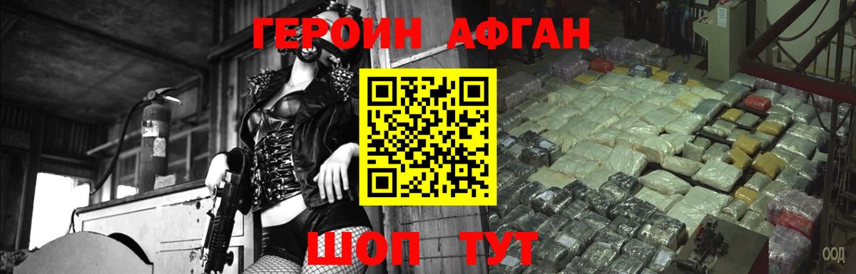 ГЕРОИН VHQ  Вход с VPN  Кандалакша 