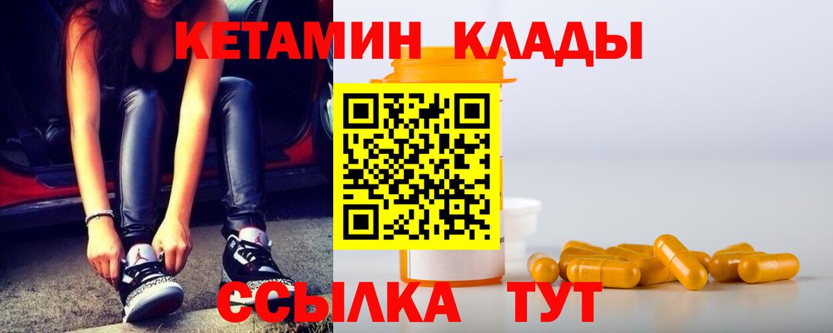 Кетамин VHQ Кандалакша