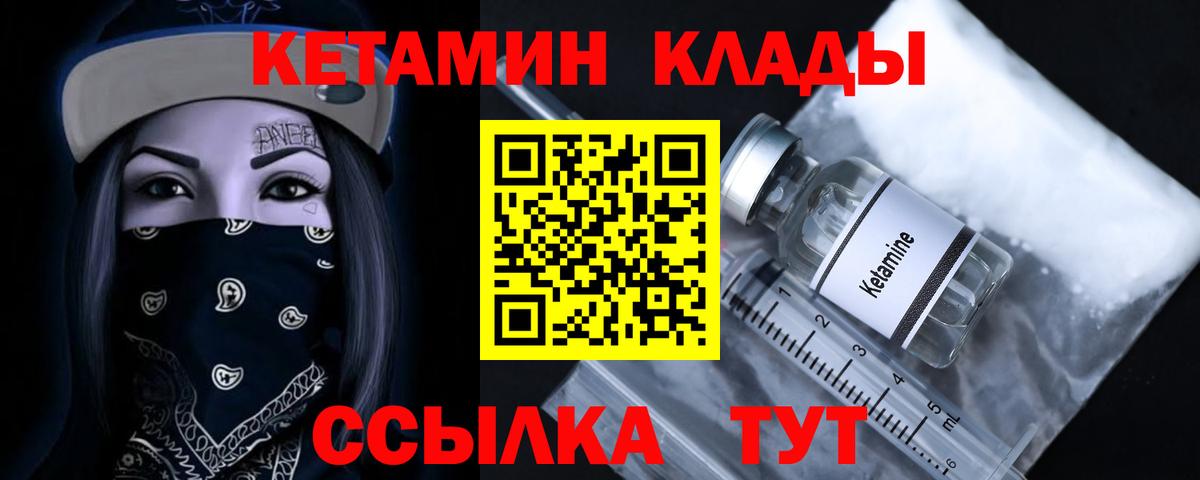 Кетамин ketamine  Кандалакша  Кетамин ketamine 