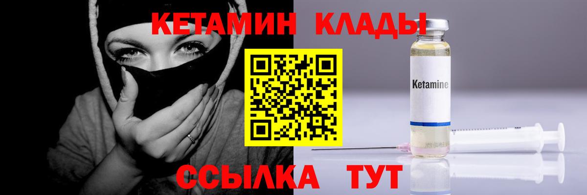 Кандалакша  Кетамин VHQ  Вход с VPN  КЕТАМИН VHQ 