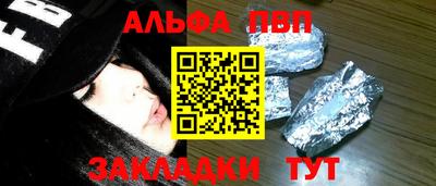 ALPHA-PVP Абинск