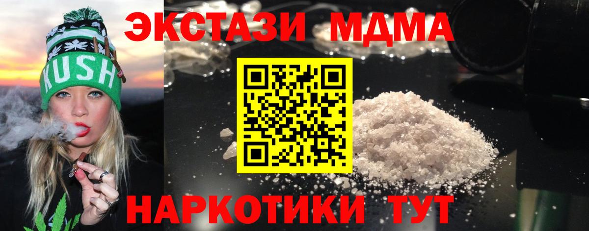 MDMA молли  Вход с VPN  Кандалакша  МДМА crystal 