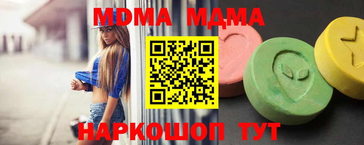 MDMA  Кандалакша  MDMA VHQ 
