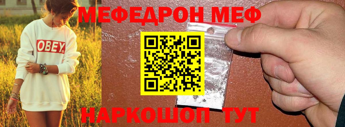 МЯУ-МЯУ  МЯУ-МЯУ кристаллы  Вход с VPN  Кандалакша  МЕФ 