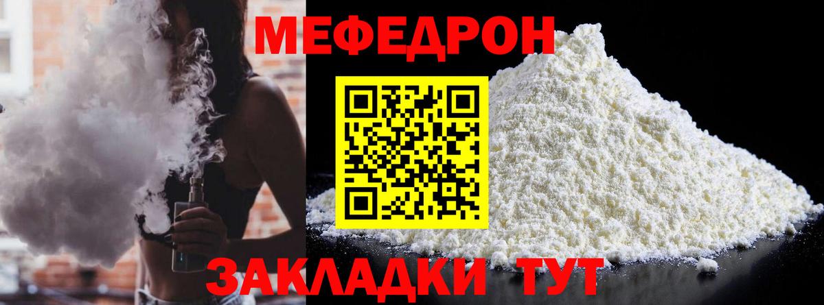 МЕФ кристаллы Кандалакша