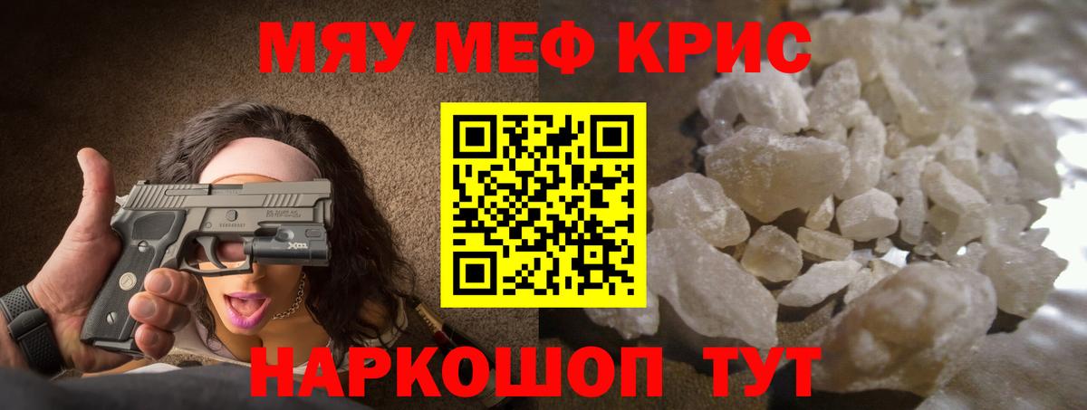 Меф  Меф кристаллы  МЕФ  Кандалакша  Мефедрон кристаллы 