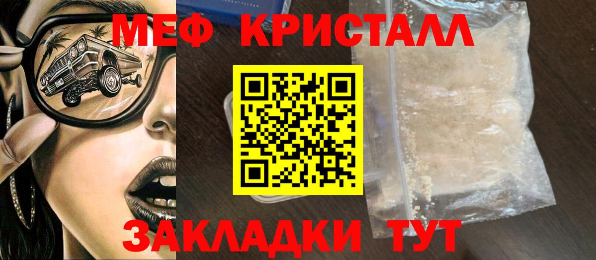 Меф мяу мяу мука Кандалакша