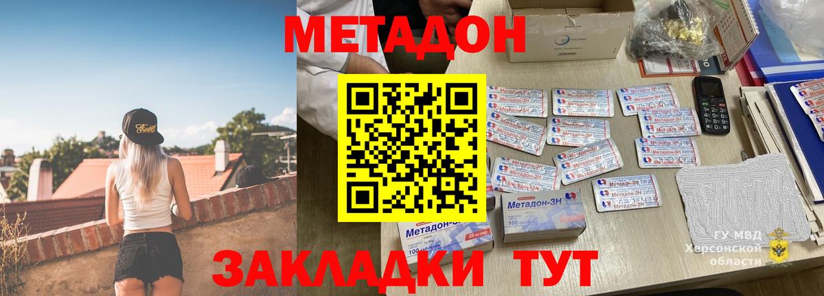 Метадон белоснежный  Метадон VHQ  Кандалакша 