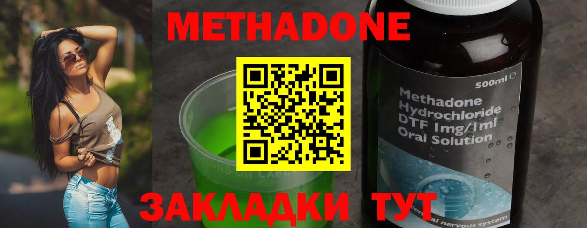 Метадон белоснежный  Вход с VPN  Кандалакша 