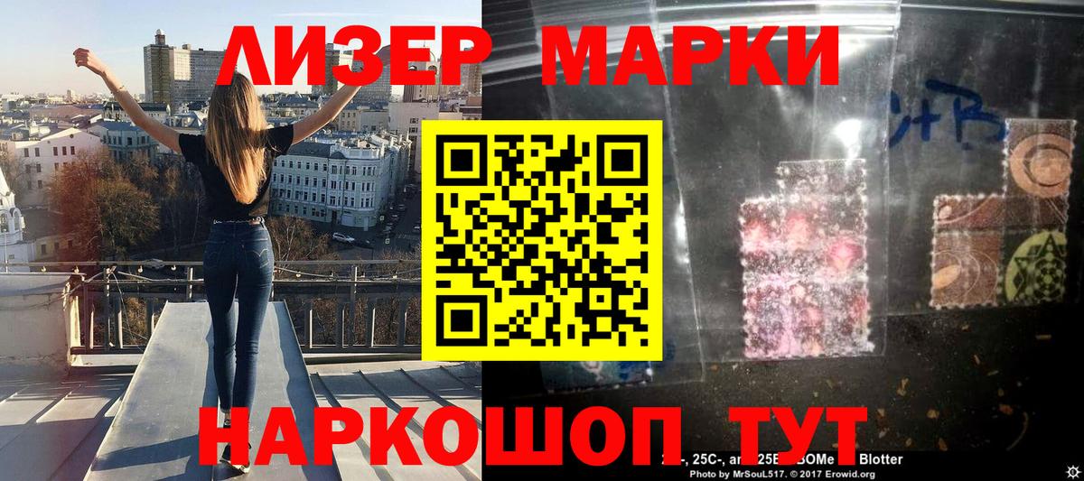 Кандалакша  Марки NBOMe 1,8мг  Вход с VPN 