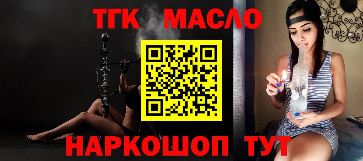 Дистиллят ТГК концентрат Кандалакша