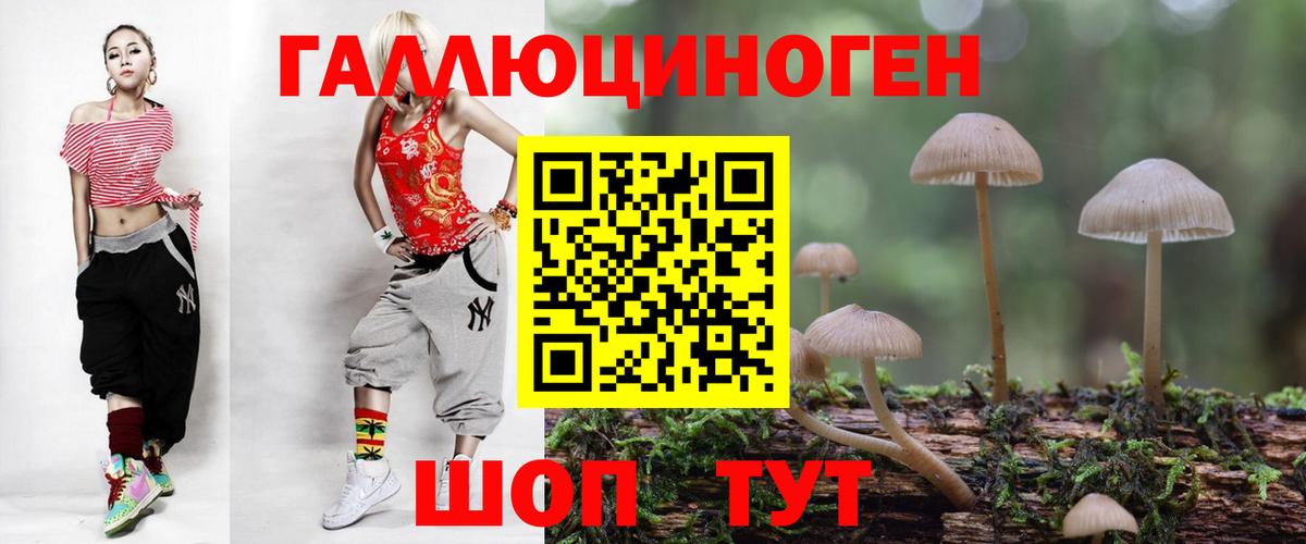 Галлюциногенные грибы Magic Shrooms  Кандалакша 